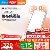 美的（Midea）风暖式浴霸暖风灯照明排气五合一体机集成吊顶无线卫生间浴室机 GP11遥控丨遥控免布线丨温度可视