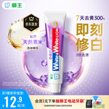 狮王W&W倍效白色修美白牙膏40g【赠品-介意勿拍】