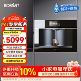 BORAVIT嵌入式饮水机制冰机 管线机 净水器嵌入式家用直饮机 厨房净水机 RO反渗透超滤冷热饮水机纯水机 【嵌入式净饮机  RO款】Z11