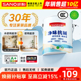 三和乳胶漆底漆 封闭抗碱底漆增强附着力涂料内墙漆防霉净味环保6kg