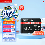 闪迪（SanDisk）512GB TF(MicroSD Express)内存卡 读880MB/s 写650MB/s 适配运动相机无人机 Switch2游戏机存储卡