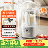 九阳（Joyoung）破壁机免煮2-4人自清洗豆浆机轻音降噪榨汁料理机P507