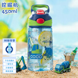 contigo康迪克儿童吸管塑料水杯夏季运动水杯450ML挖掘机HBC-STR057