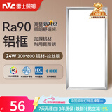 雷士（NVC）厨房灯铝扣板灯集成吊顶24瓦300x600卫生间LED吸顶灯平板面板灯