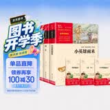 全3册 快乐读书吧六年级上册必读课外阅读书 小英雄雨来 爱的教育 童年 小学语文教材配套课外阅读书目 赠考点小册子  五升六暑假阅读书目万物复书六年级 开学季