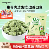 MamyPets猫咪磨牙棒饼干生骨肉鸡肉冻干鸡胸肉口臭洁齿棒宠物猫零食40g