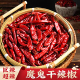 诗腾魔鬼辣椒105g*2袋 印度椒特辣干辣椒变态辣卤料香辛料火锅底料