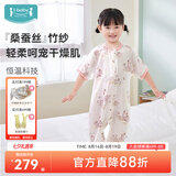 ibaby×outlast太空科技恒温桑蚕丝儿童睡袋宝宝短袖夏季薄款 天鹅莲塘(适用温度28-32℃) 【100码】建议身高90-100cm