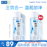 肌研极润卸妆水380ml深层清洁 温和无刺激眼唇可卸