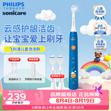 飞利浦（PHILIPS）声波震动电动牙刷 男孩/女孩礼物 适用儿童青少年 2种模式温和清洁 官方旗舰店正品 儿童泡泡刷男宝款HX2432/01