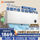 小米 巨省电Pro 1匹挂机 一级能效 双缸压缩机 外机双排纯铜管 26GW-NA20/V1A1【整机十年包修】