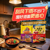 康师傅方便面 经典红烧+酸菜牛肉+番茄+老母鸡汤104g*20泡面整箱速食