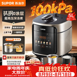 苏泊尔（SUPOR）有钛新品100kPa深汤5L电压力锅0涂层上蒸下煮电饭煲高压锅4-6人家用SY-50FC5023