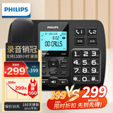 飞利浦（PHILIPS）录音电话机 固定座机  办公家用 自动 手动录音 16G存储卡 放音密码保护 CORD165 (黑色)
