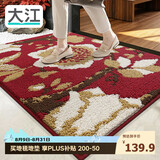 大江入户地垫门口脚垫户外进门地毯高端丙纶入户门垫80x110cm