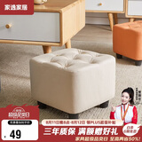 家逸小凳子家用沙发凳板凳客厅茶几凳矮凳换鞋凳办公室脚踏凳坐墩