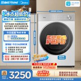 美的（Midea）纯平自由嵌 热泵式烘干机家用烘衣服 10KG变频 除毛 蒸发器自清洁 MH10L1PRO 以旧换新