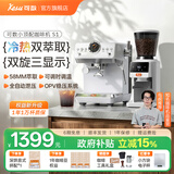 Kesu可数S1意式半自动泄压家用冷热双萃小型办公室咖啡机58mm美式浓缩咖啡调时调温蒸汽打奶泡拉花机 【咖啡机+磨豆机套装】小顶配S1+磨豆机M3PRO