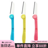 貝印贝印KAI 安全女折叠修眉刀 带防护网 便捷携带剃眉刀 单把1把装