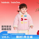 巴拉巴拉童装儿童棉服男女童新中式外套春装2026新款小棉袄喜庆可爱