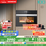 西门子（SIEMENS）【蒸汽酥烤】二合一黑魔方58L蒸烤箱一体机嵌入式 家用蒸烤箱烤箱 烘焙CS389ABS0W