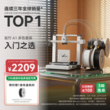 拓竹A1C 3D打印机儿童礼物桌面家用FDM全自动调平多色高速3d打印机器【大陆版】