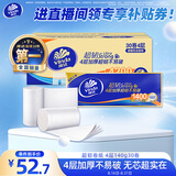 维达（Vinda）无芯卷纸 超韧4层140克*30卷 加厚升级 卫生纸厕纸 卷筒纸 整箱