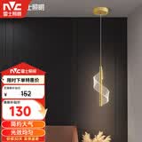 雷士（NVC）北欧简约金色单头床头灯餐厅灯卧室创意几何大气灯具WHDD06D/G-02