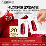 资生堂（SHISEIDO）全新升级红腰子精华1.5ml*2抗老修护小样体验试用装【返20元券】