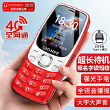 金立（Gionee）老年机 老年手机超长待机学生手机4G全网通老人机全新大字大声大按键老年人专用手机双卡双待G320