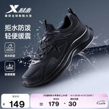 特步运动鞋男鞋慢跑鞋秋季皮面防水轻便减震软底跑步鞋休闲鞋男士黑色