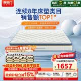 喜临门梦蝶Pro 乳胶椰棕床垫独袋弹簧抗菌防螨床垫1.2x1.9米软硬适中