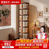 家逸（JIAYI）全实木旋转书架360度书柜立式落地置物架移动书架转角书架客厅 六层樱桃木色-全实木-带轮移动款【上门包安装】
