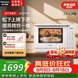 松下微波炉家用变频微蒸烤炸一体机上烤下蒸万食炉23L台式空气炸多功能蒸烤箱DS37白色 变频微波炉上烤下蒸NN-DS37PW