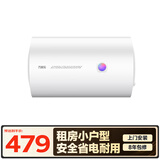万家乐H111B(S)小户型 安全耐用 速热不跳闸 储水式家用租房卫生间洗澡 上门安装 60升电热水器