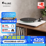 宝碟T1 EVO Phono黑胶唱片机奥地利原装进口Pro-Ject家用复古黑胶唱机电子调速黑胶机 白色（现货）
