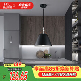 佛山照明餐吊灯简约餐厅灯中古风时尚客厅卧室灯单头黑色50258