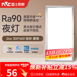 雷士（NVC）厨房灯集成吊顶铝扣板led吸顶300×600LED厨卫平板面板灯