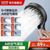 苏泊尔（SUPOR）增压手持花洒喷头畅淋空气涡轮增压多功能莲蓬头淋浴带喷枪灰色s