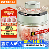 苏泊尔（SUPOR）绞肉机家用电动多功能 绞馅机 碎肉机料理搅拌打肉饺子肉馅蒜蓉机辅食机 JR73S-B200