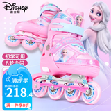 迪士尼（Disney）轮滑鞋儿童女闪光溜冰鞋女童男可调旱冰鞋滑冰鞋直排滑轮鞋套装 高端软面艾莎粉8闪+护具7件套+包 M （平时鞋码27-31码）