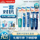 云南白药牙膏亮白护龈清新口气祛渍5效护口成人牙膏国粹礼盒套装5支500g