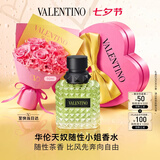 华伦天奴随性小姐香水50ml礼盒化妆品持久生日礼物送女友女生