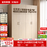 全友（QUANU）家居现代简约风成品大衣柜顶柜组合家具家用卧室分段式衣橱柜子 【白橡木色】1.6m四门衣柜 多规格灵活组合+科学分区收纳