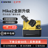 西圣（XISEM）Mike2新升级无线麦克风夹领式一拖二直播设备降噪拍视频录音专用收音纽扣式领夹麦克风 Mike2 安卓苹果通用【一拖二配充电仓】黑色