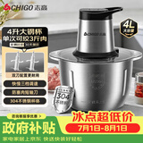 志高（CHIGO）绞肉机家用商用4L大容量多功能电动料理机304全不锈钢切肉机大功率碎肉馅机绞馅机2026新款 wn-19