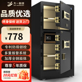 大一保险柜家用45/60cm办公财务专用小型防盗保险箱指纹密码WIFI单门双门1米/1.2米/1.5米大型保管箱 80cm双门爵士黑-指纹款（咖啡金备注颜色）