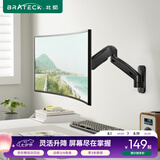 Brateck北弧 显示器支架 壁挂机械臂 电脑支架墙壁挂夹式底座 屏幕升降增高架E313黑17-32吋 宿舍悬空托臂