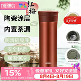 膳魔师（THERMOS）保温杯550ml男女士泡茶咖啡水杯子大容量伴手生日礼物TCMV-RD