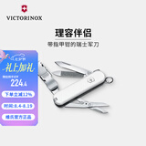 维氏（VICTORINOX）瑞士随身理容伴侣65mm迷你多功能折叠指甲钳正品瑞士军士刀 白色 0.6463.7